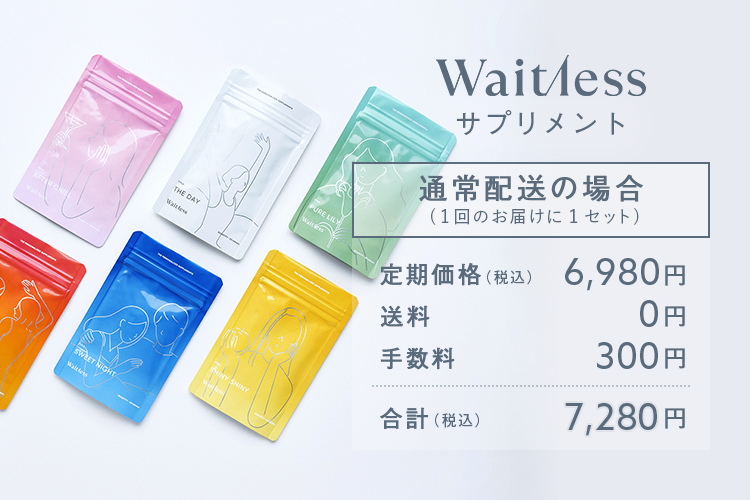 [Waitless]商品の価格はいくらですか？